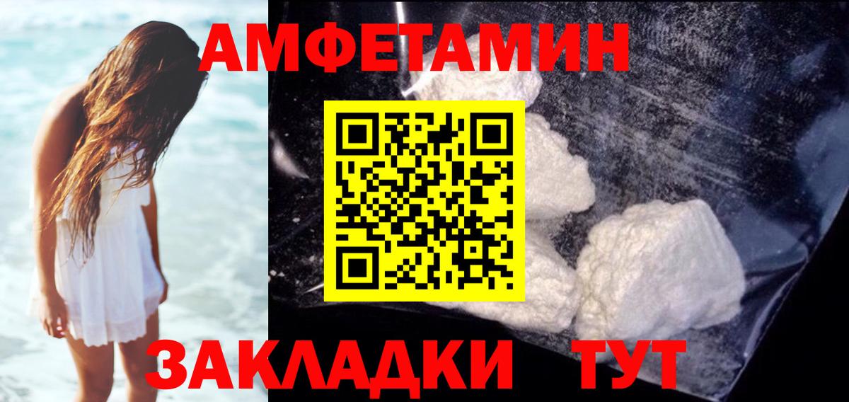 АМФЕТАМИН 98%  Вход с VPN  Вязники 