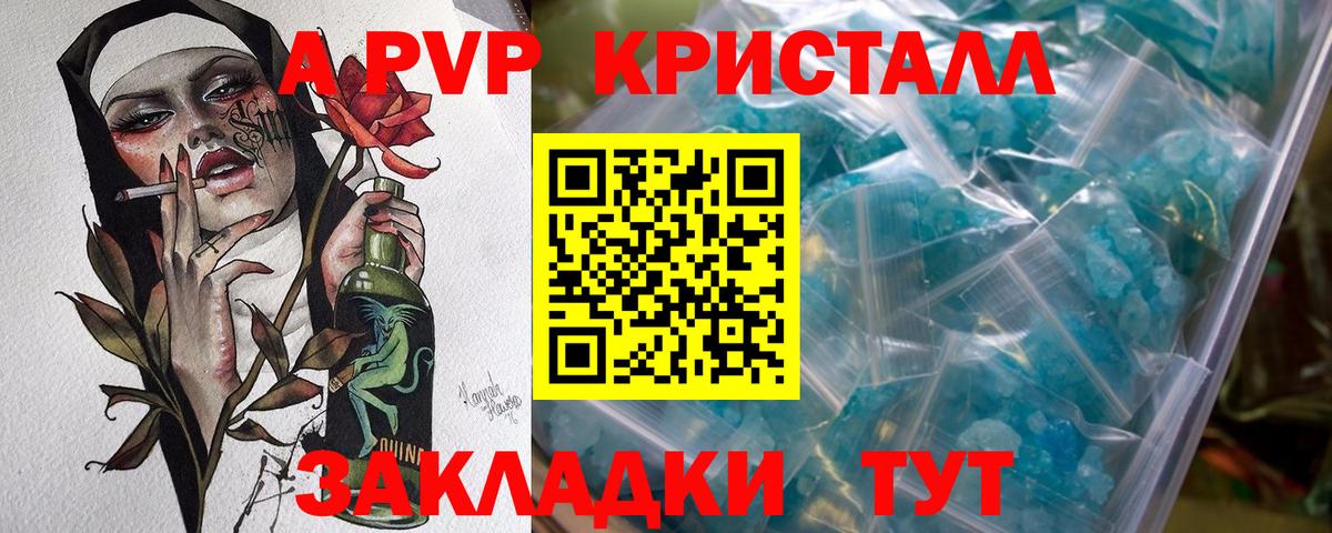 Alfa_PVP крисы CK Вязники