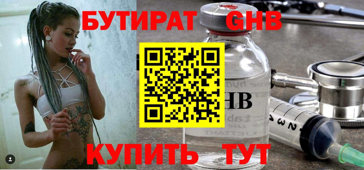 Бутират Butirat  Вход с VPN  БУТИРАТ  Вязники 
