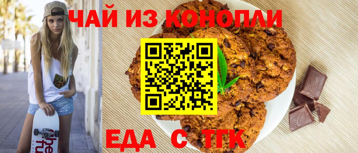 Cannafood конопля  Вход с VPN  Вязники 