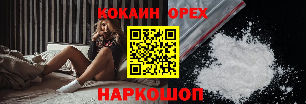 Кокаин  Кокаин Перу  Вход с VPN  КОКАИН 97%  Вязники 