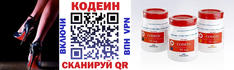 Кодеин напиток Lean (лин) Вязники