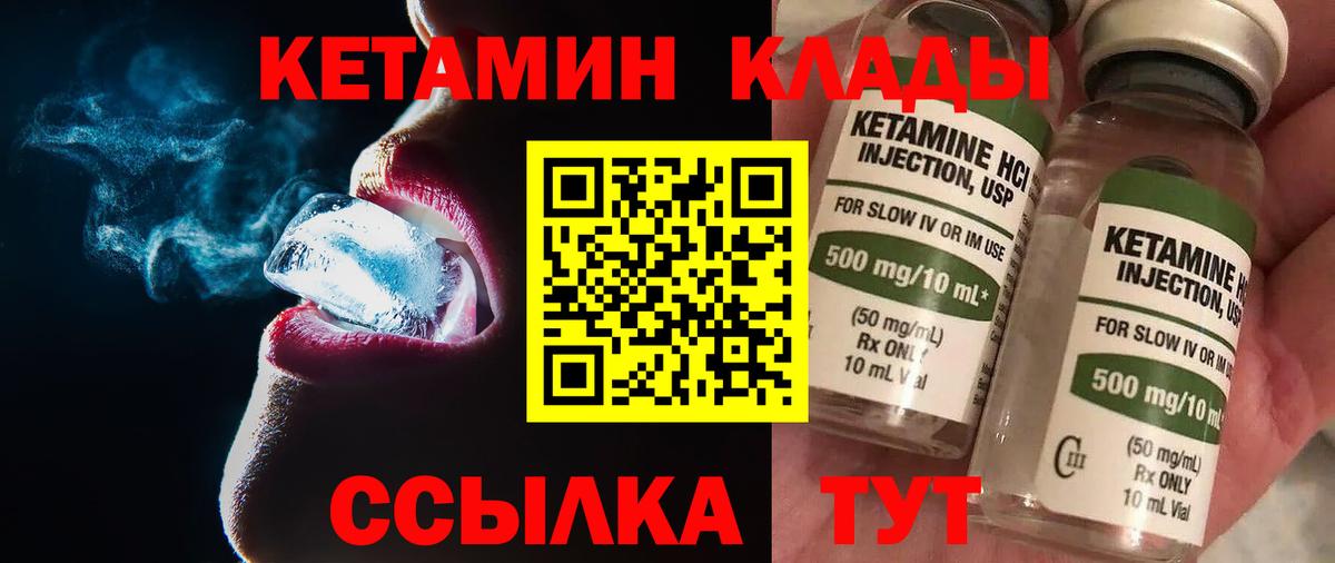 Кетамин ketamine  Вход с VPN  Вязники  КЕТАМИН ketamine 