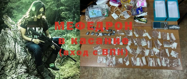 мяу мяу кристалл Богородицк