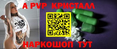 меф Бийск