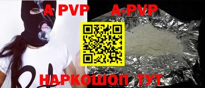 ALPHA PVP Берёзовский