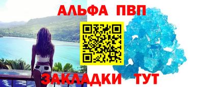 меф Бийск