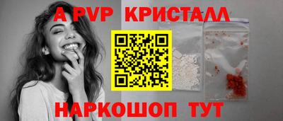 меф Бийск