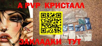 ALPHA PVP Берёзовский