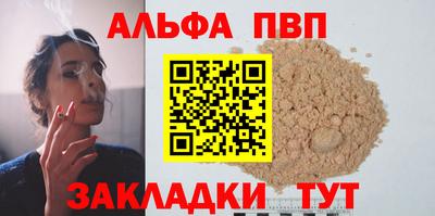 ALPHA PVP Берёзовский