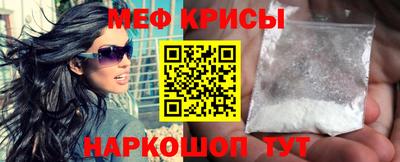 меф Бийск