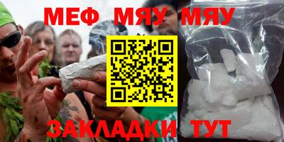 мефедрон Беслан
