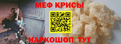 меф Бийск