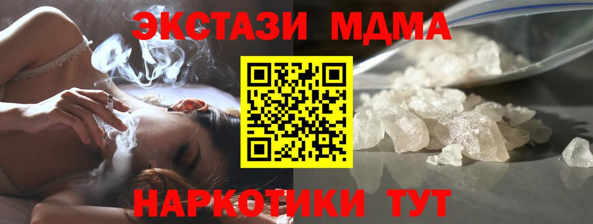 Вязники  МДМА crystal  Вход с VPN  МДМА молли 