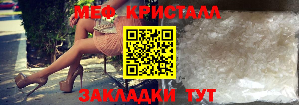 МЕФ  Вход с VPN  Мефедрон  Вязники  МЯУ-МЯУ 4 MMC 