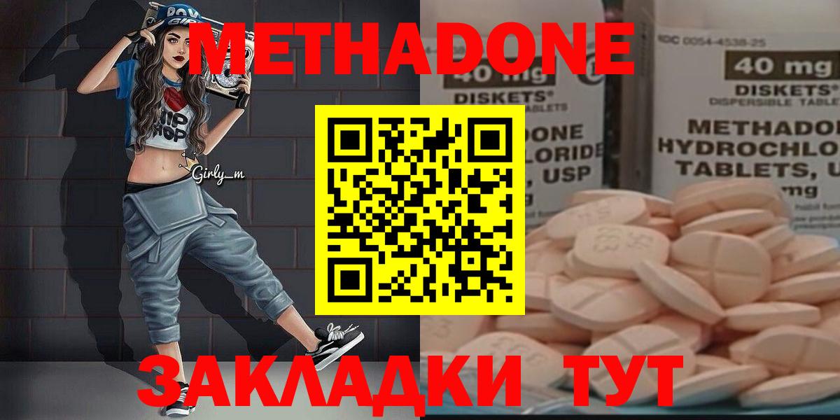 МЕТАДОН белоснежный  Вход с VPN  Вязники  МЕТАДОН кристалл 