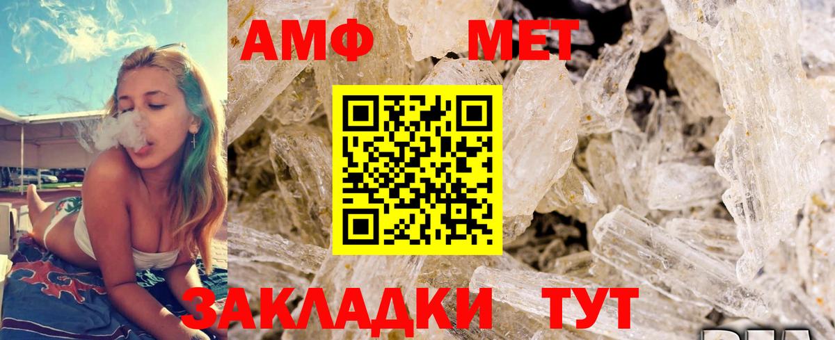 МЕТАМФЕТАМИН  Вход с VPN  Вязники  МЕТАМФЕТАМИН пудра 