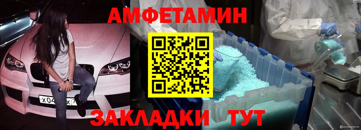 Первитин Methamphetamine Вязники